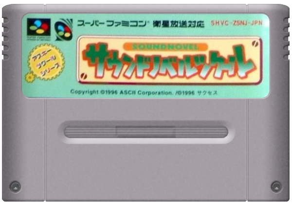 Sound Novel Tsukuru media 5 for Super Famicom